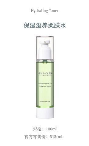 讓明星們狂熱的貴婦護(hù)膚品,法國高奢護(hù)膚mila moursi產(chǎn)品最全評(píng)測