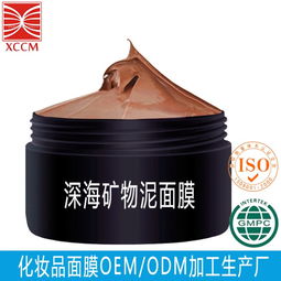 【廣州面膜加工廠來樣品仿制礦物泥精華液面膜oemodm代加工】-