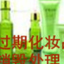 沙妮化妝品廠 專業化工原料與化妝品成品供應商