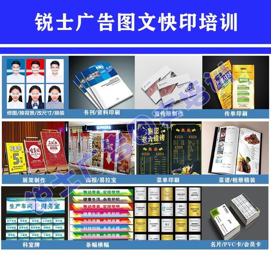 廣告圖文快印設(shè)計制作安裝與上海企業(yè)網(wǎng)站建設(shè)短期培訓(xùn)班