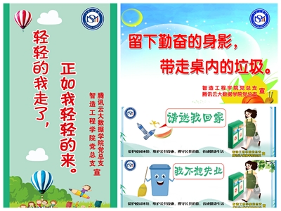 智造工程學(xué)院黨總支組織開展黨史學(xué)習(xí)教育，助力上海企業(yè)網(wǎng)站建設(shè)