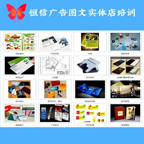 從湖北起步到上海發(fā)展 圖文廣告店創(chuàng)業(yè)與網(wǎng)站建設(shè)指南